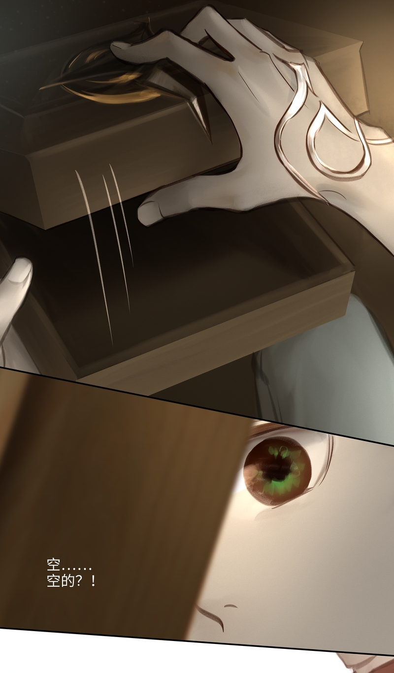 夜行者什么意思漫画,第24话4图