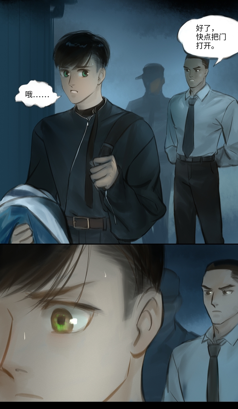 夜行者X战警漫画,第31话4图