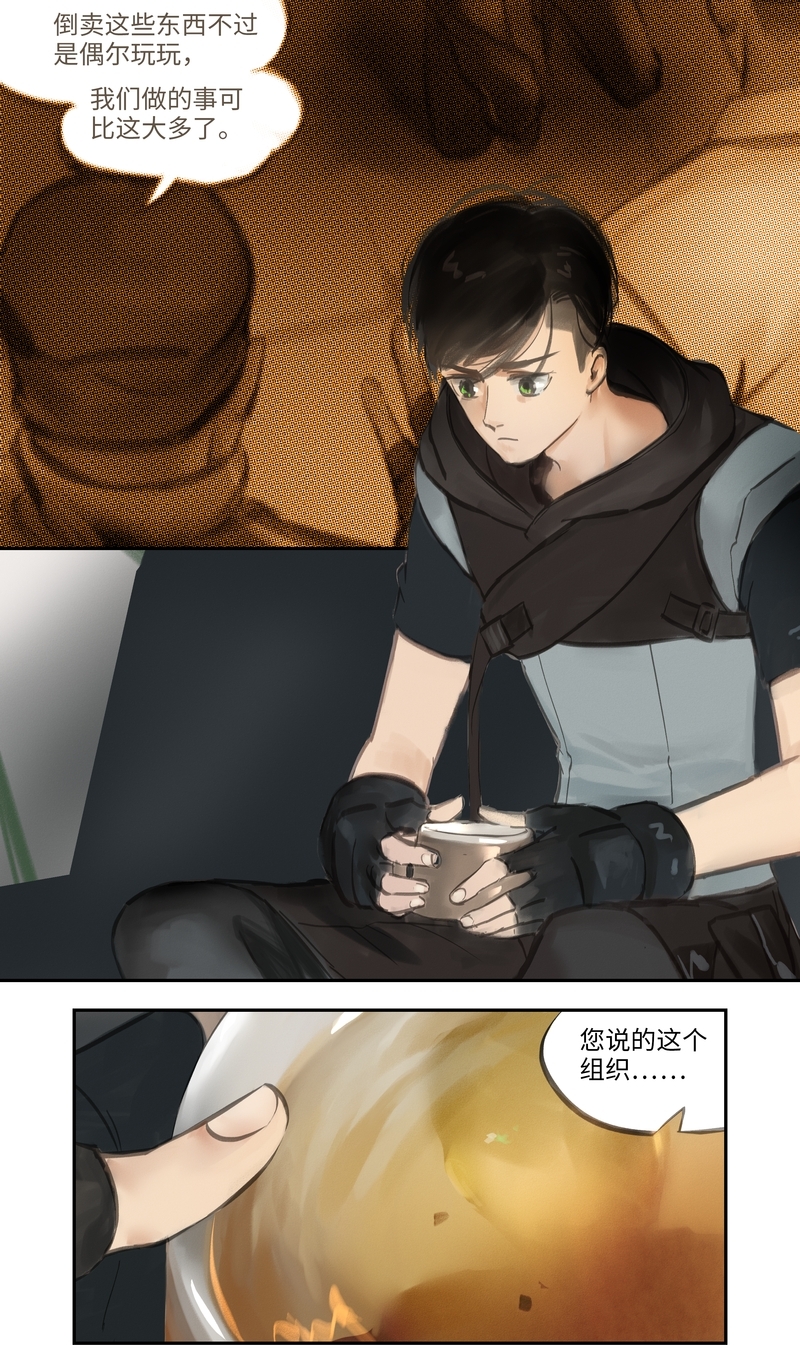 夜行者电影免费漫画,第52话4图