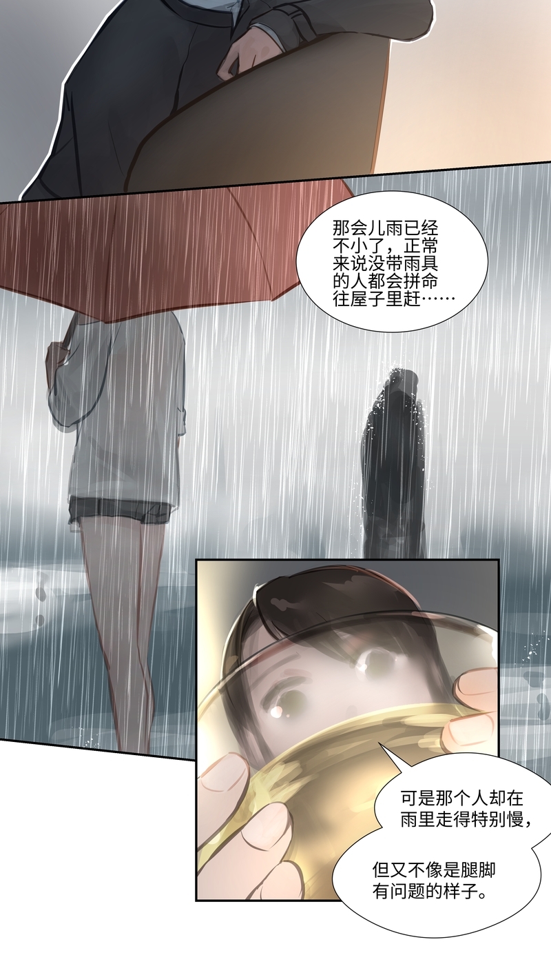 夜行者什么意思漫画,第60话5图