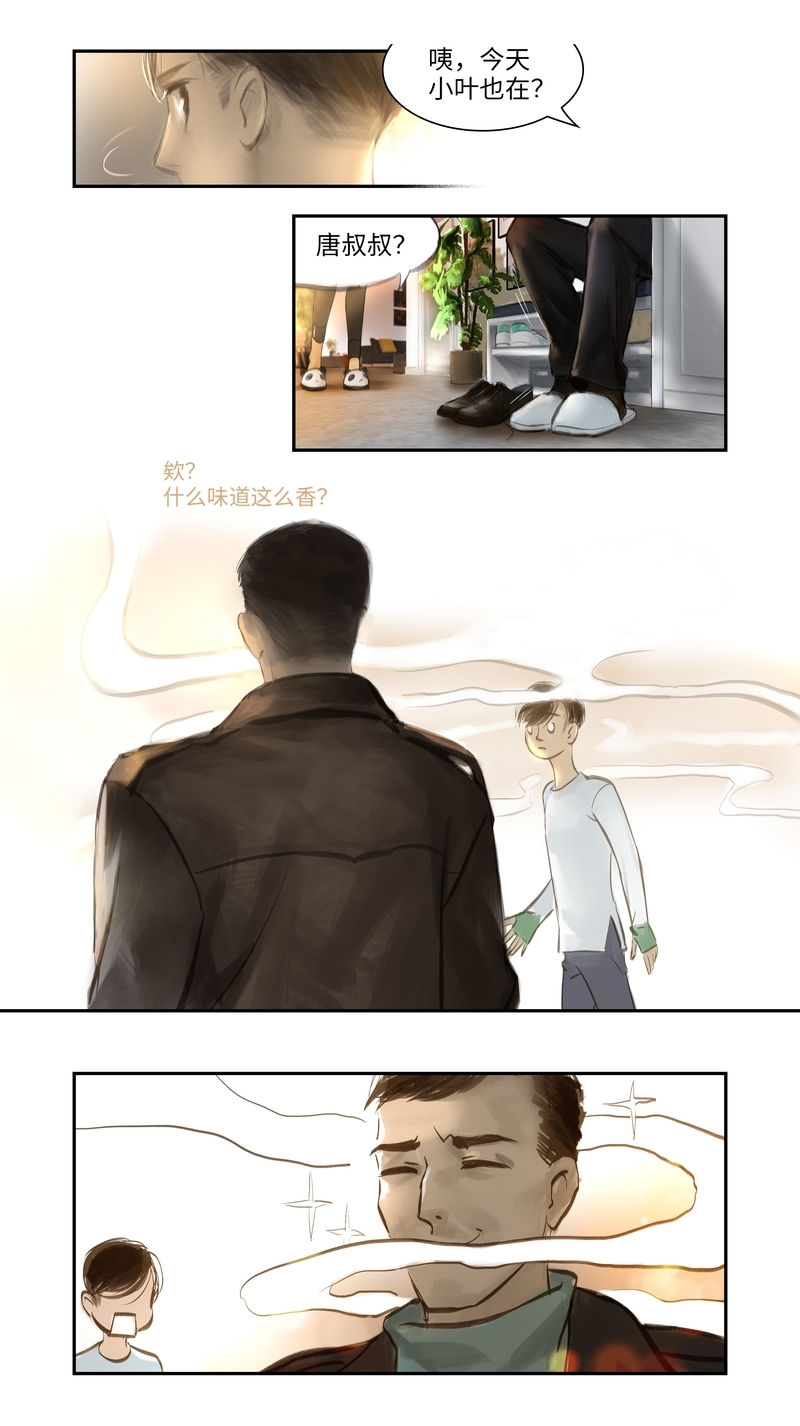 夜刑者免费观看漫画,第10话5图