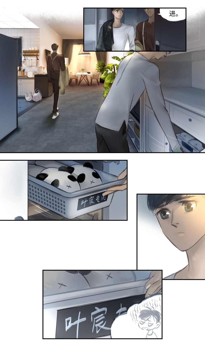 夜刑者免费观看漫画,第10话2图