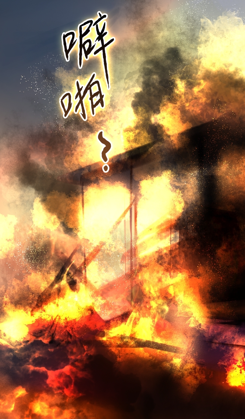 夜行者电影免费漫画,第36话3图