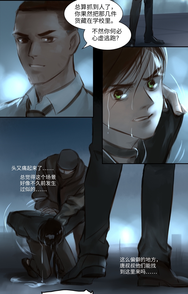 夜刑者杰森斯坦森漫画,第37话3图