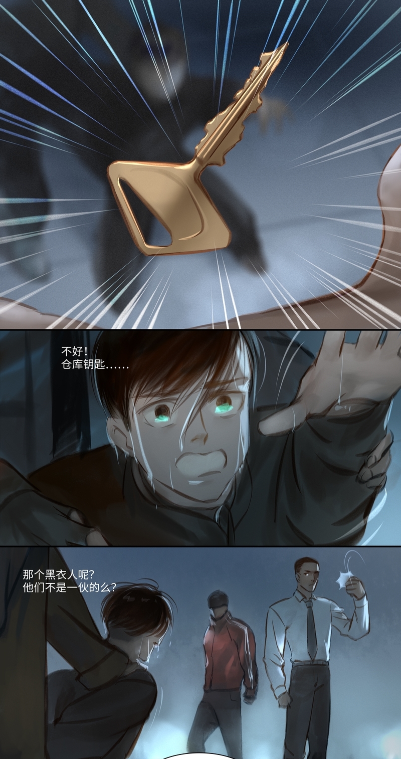 夜刑者杰森斯坦森漫画,第37话2图