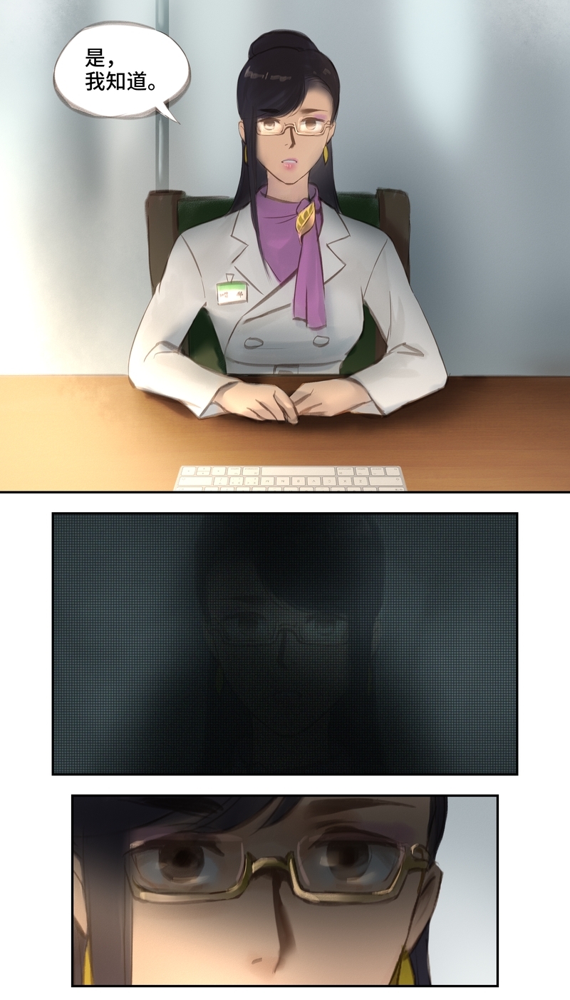 夜行者电影免费观看漫画,第48话5图