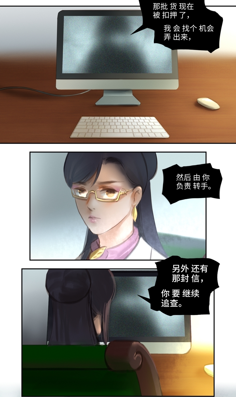 夜行者电影免费观看漫画,第48话4图