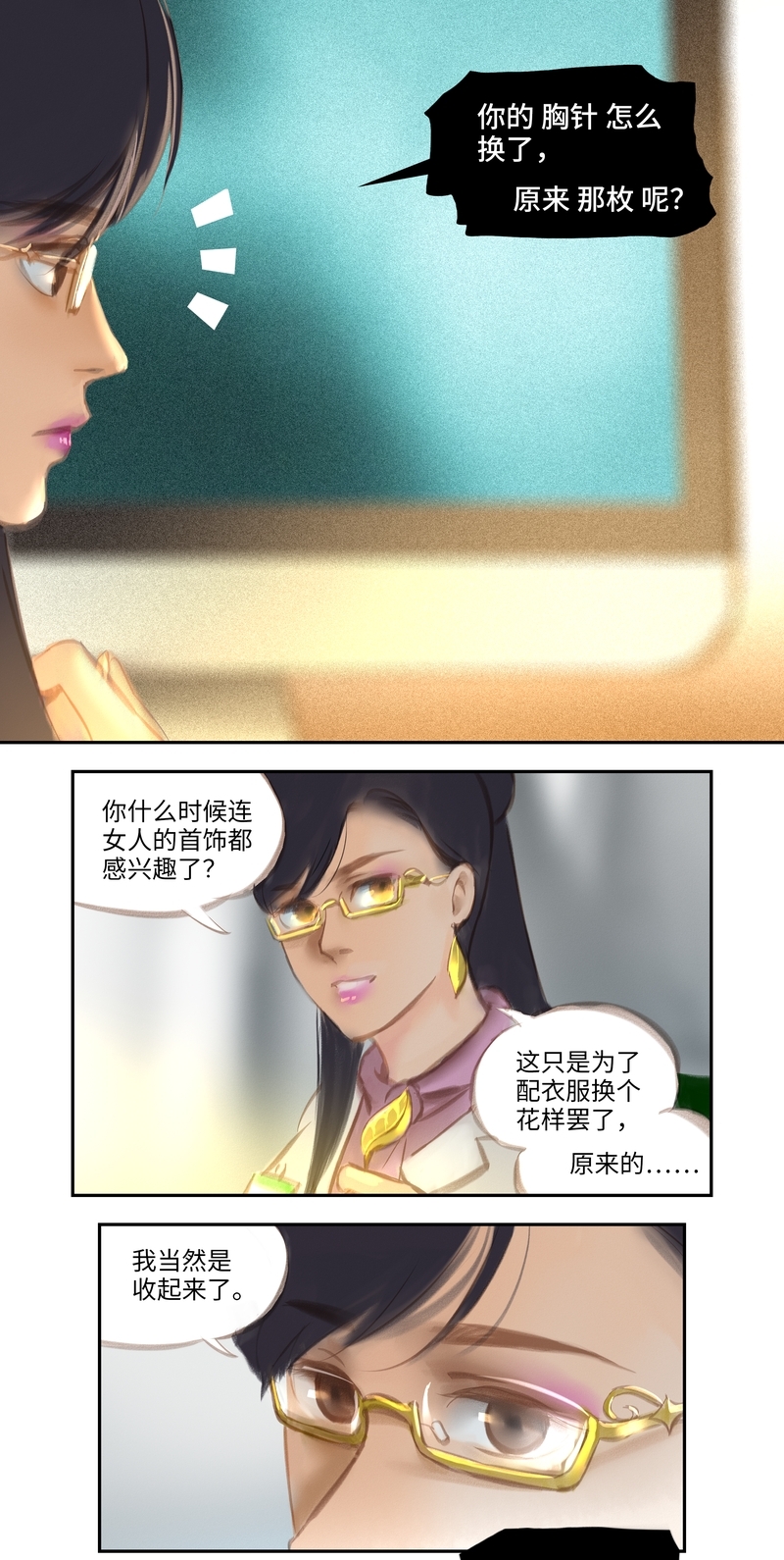 夜行者电影免费观看漫画,第48话3图