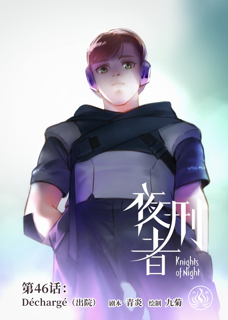 夜行者电影免费观看漫画,第48话1图