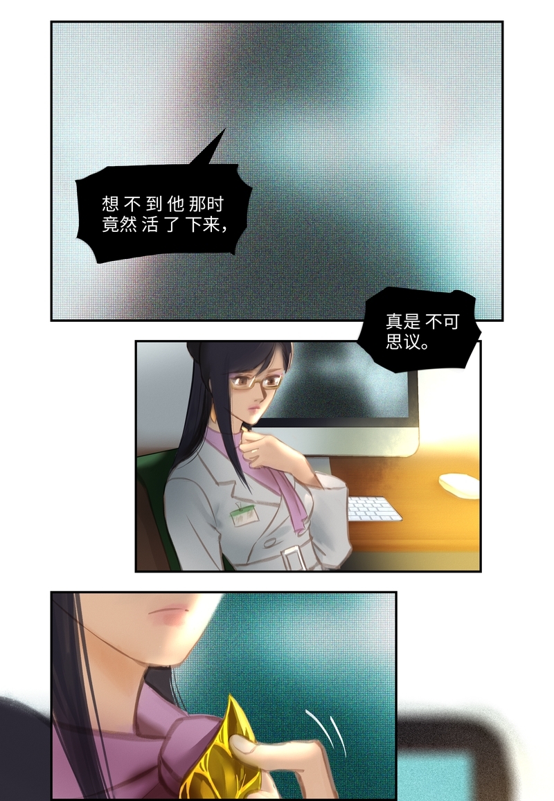 夜行者电影免费观看漫画,第48话2图
