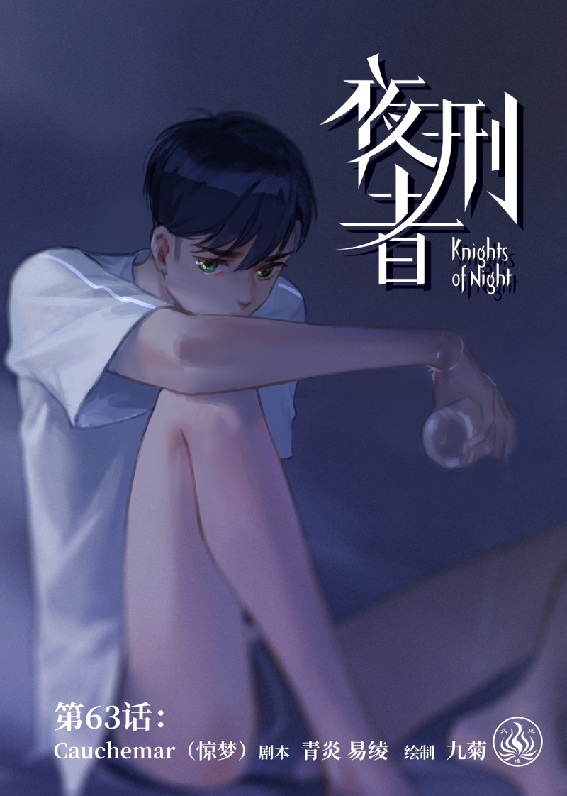 夜行者电影未删减版在线观看美国漫画,第66话1图
