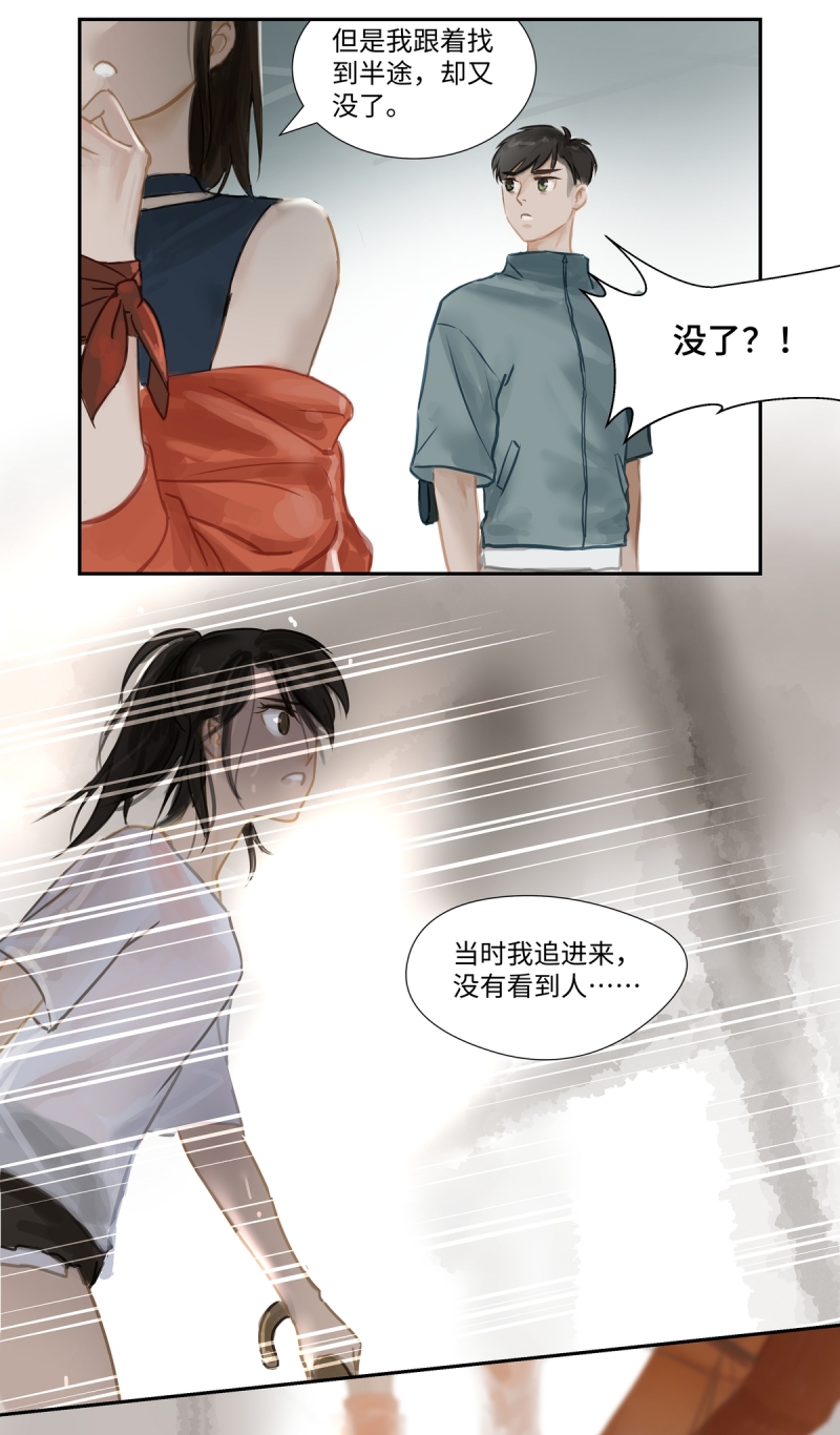 夜行者电影未删减版在线观看美国漫画,第66话3图