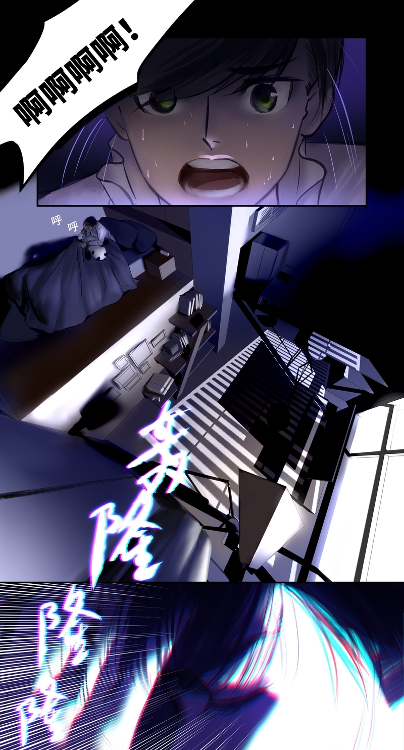 夜行者剧情漫画,第2话2图