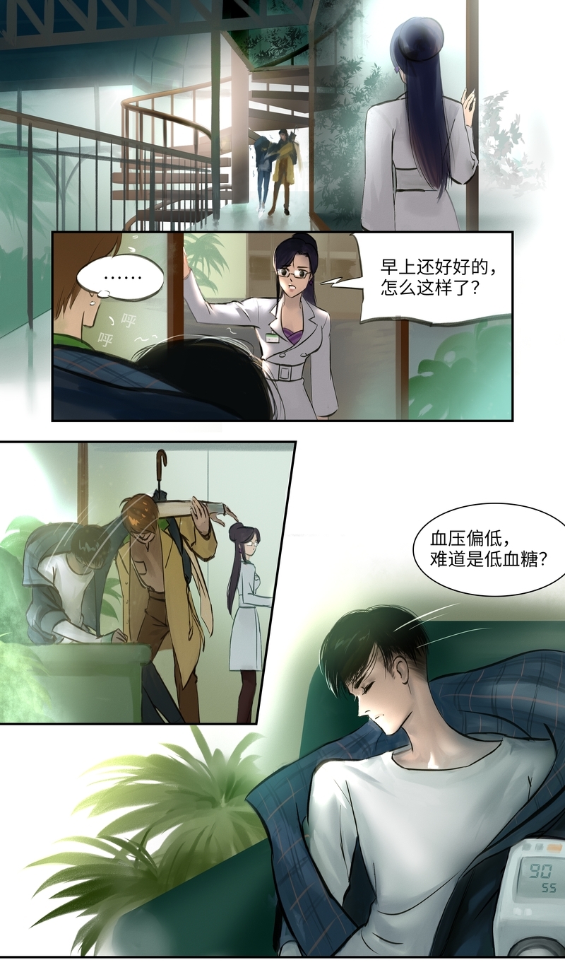 夜刑者杰森斯坦森电影免费观看漫画,第6话2图