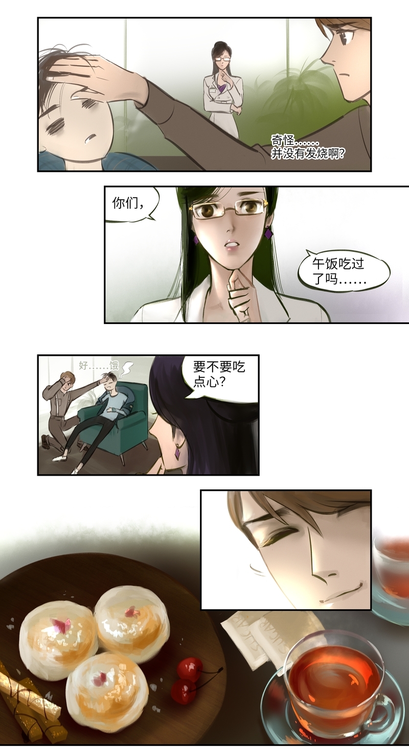 夜刑者杰森斯坦森电影免费观看漫画,第6话3图