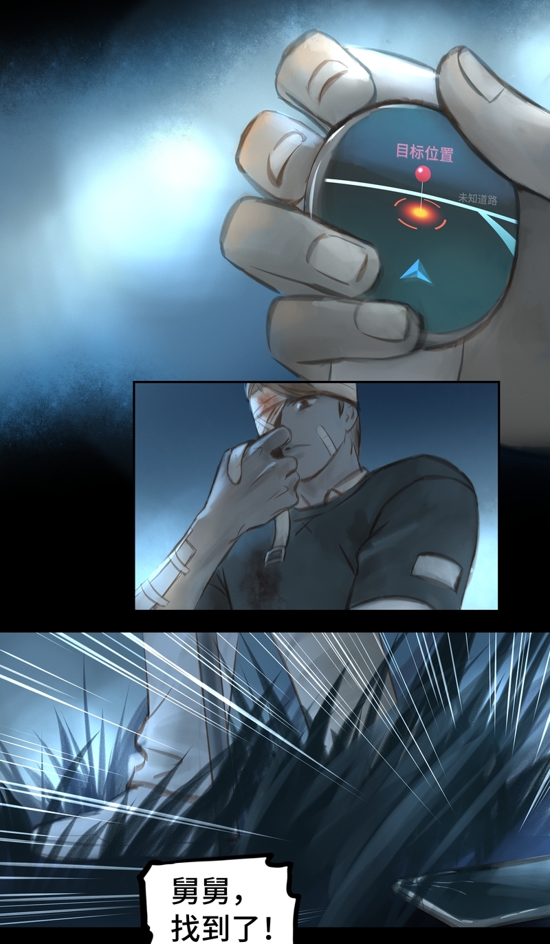 夜行者什么意思漫画,第42话4图