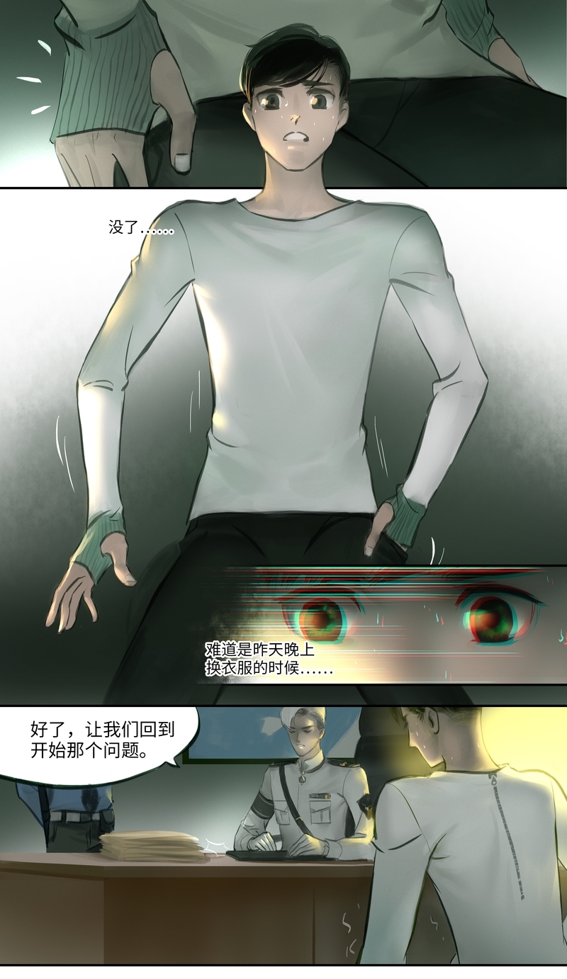 夜行者什么意思漫画,第8话5图