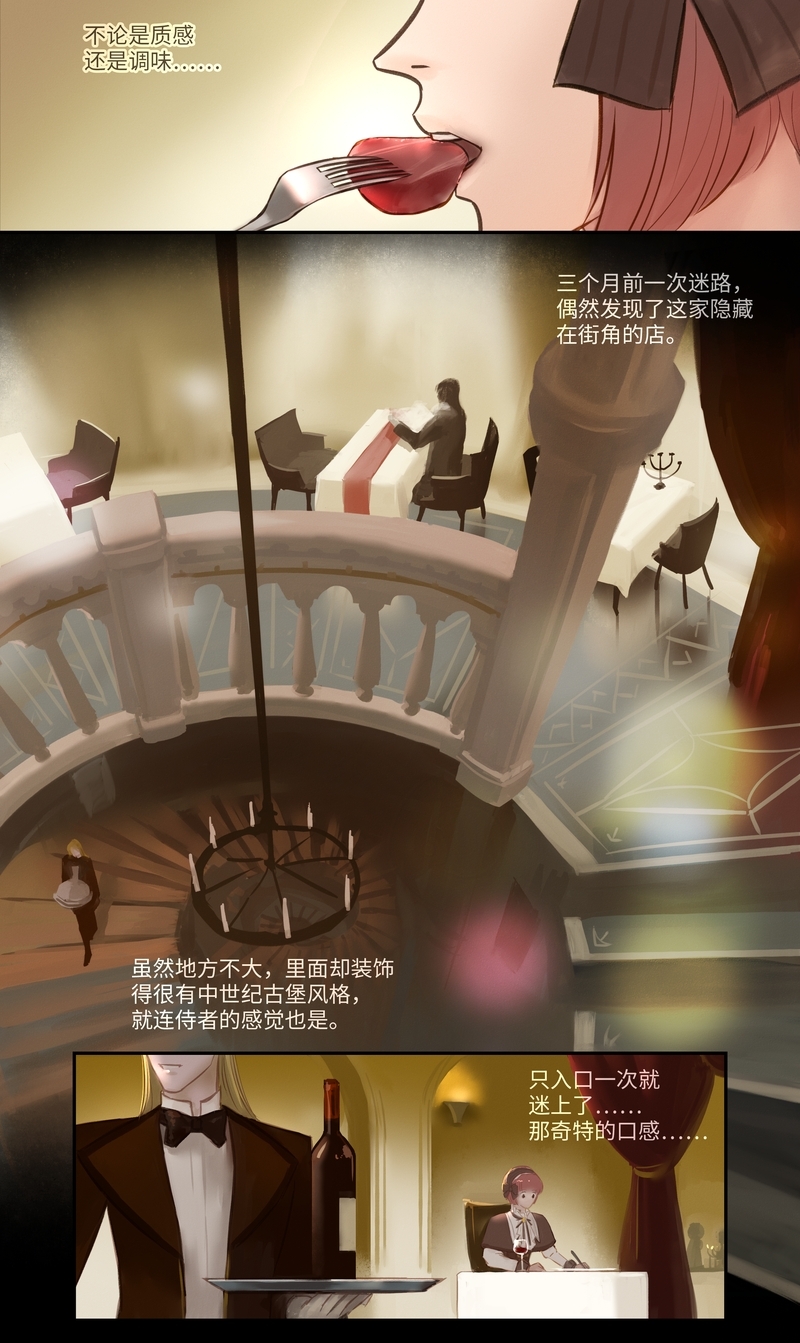 夜行者电影免费漫画,第1话4图