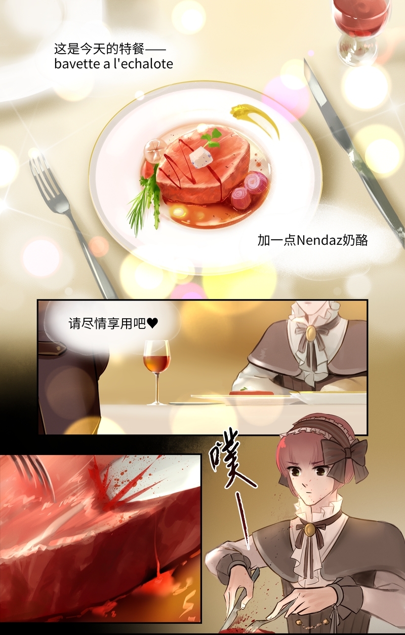 夜行者电影免费漫画,第1话2图