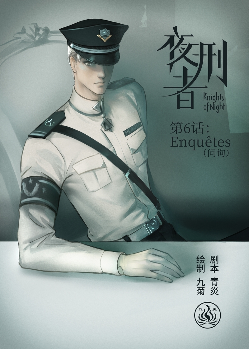 夜刑者杰森斯坦森电影免费观看漫画,第7话1图