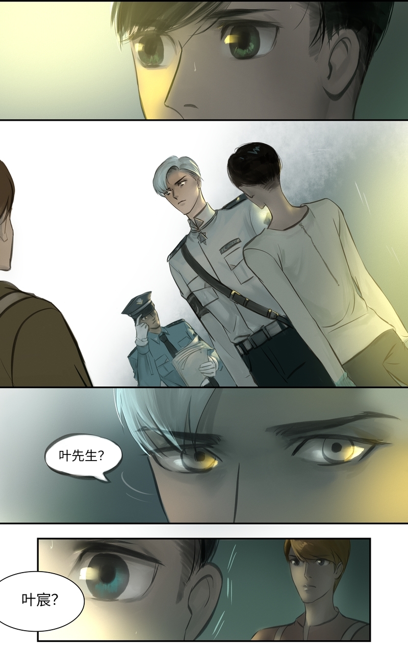 夜刑者杰森斯坦森电影免费观看漫画,第7话4图