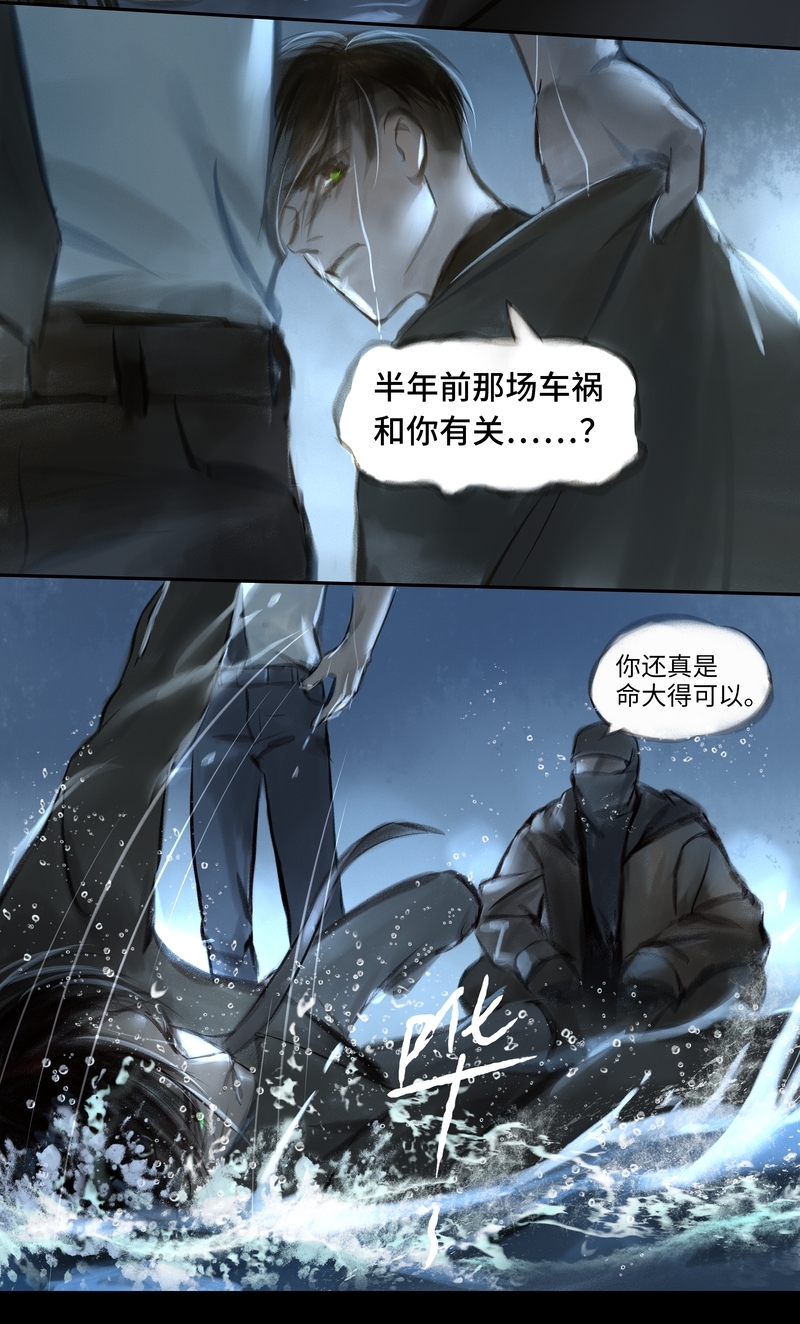 夜行者电影未删减版在线观看美国漫画,第38话5图