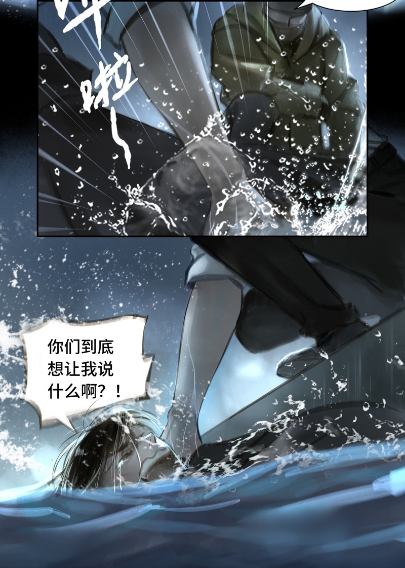 夜行者电影未删减版在线观看美国漫画,第38话3图