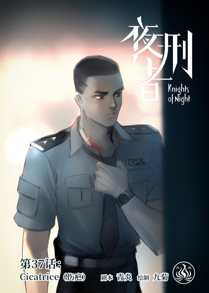 夜行者电影未删减版在线观看美国漫画,第38话1图