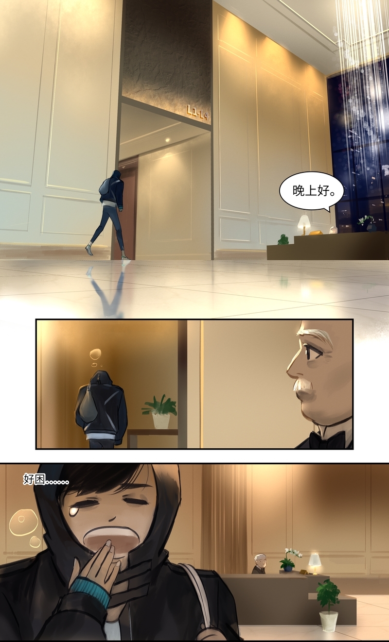 夜行者电影免费漫画,第14话2图