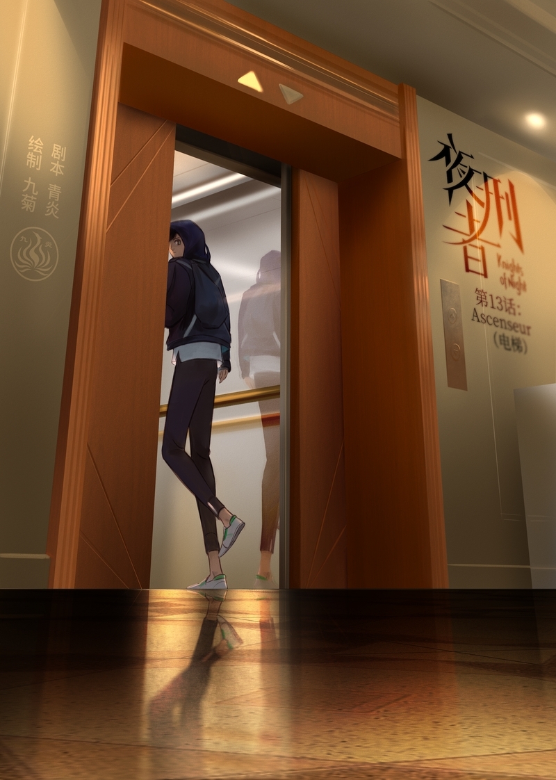 夜行者电影免费漫画,第14话1图