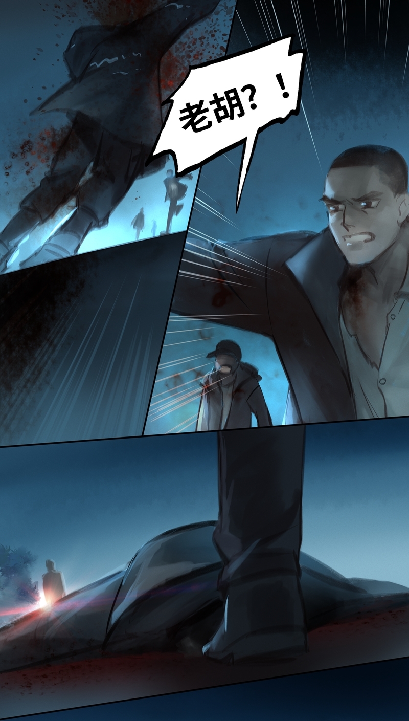 夜行者电影免费漫画,第41话4图