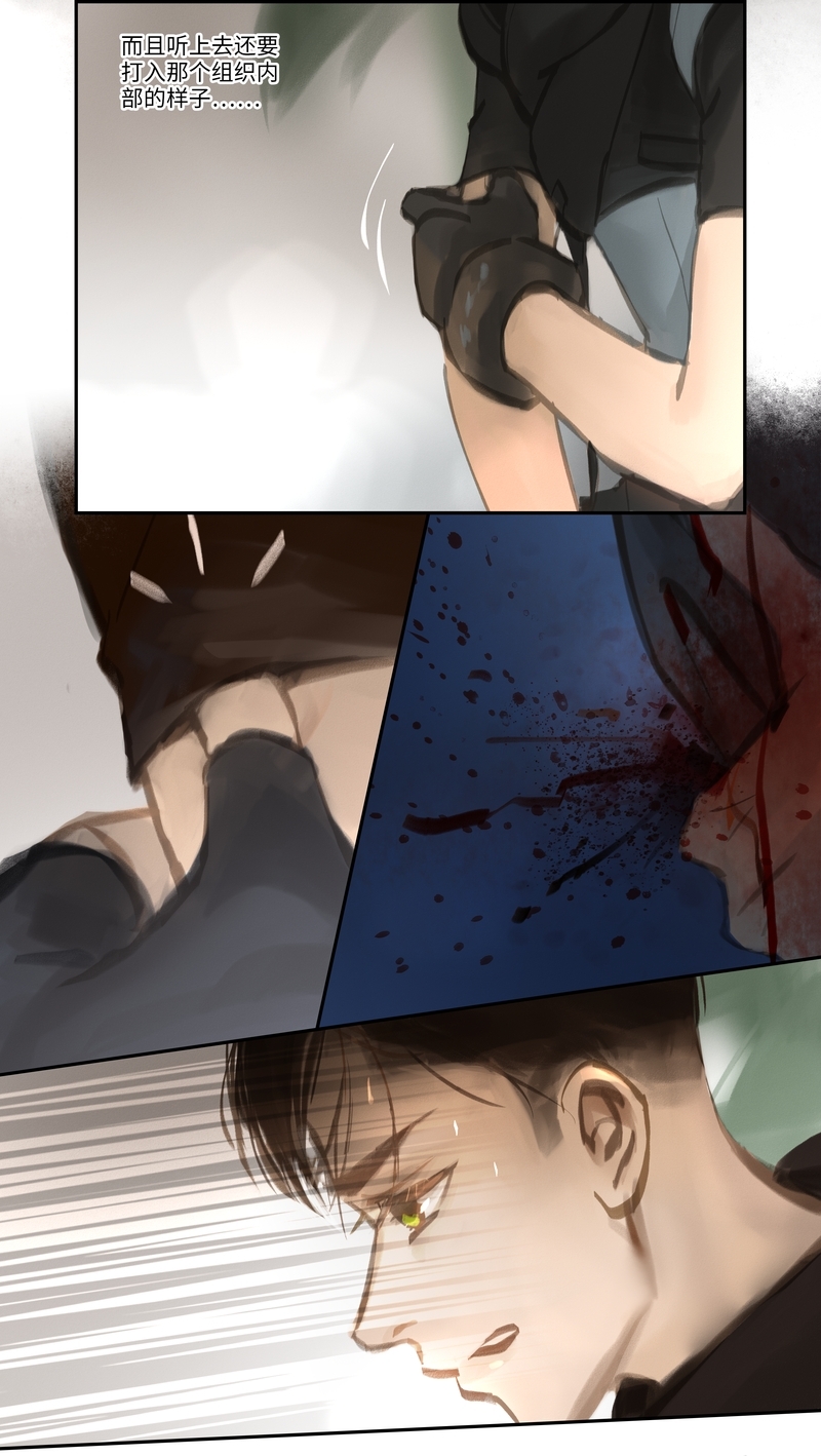 夜行者电影免费漫画,第53话4图