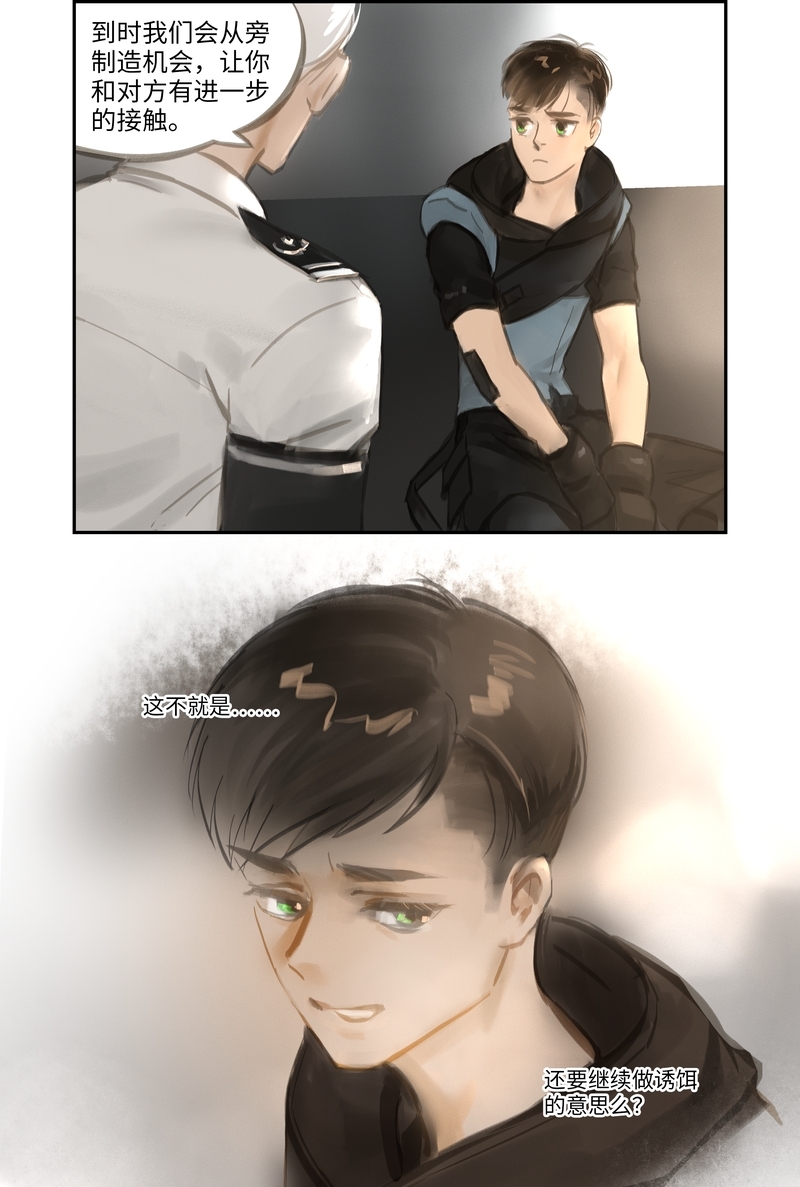 夜行者电影免费漫画,第53话3图