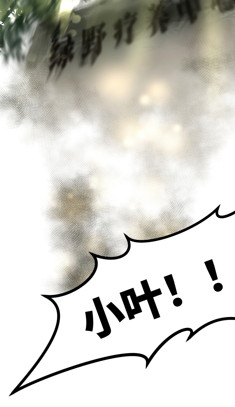 夜行者什么意思漫画,第65话5图