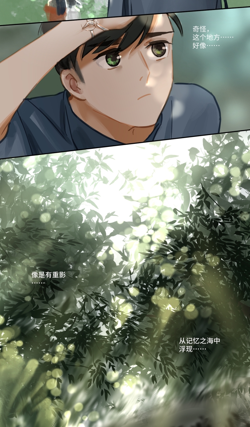 夜行者什么意思漫画,第65话4图