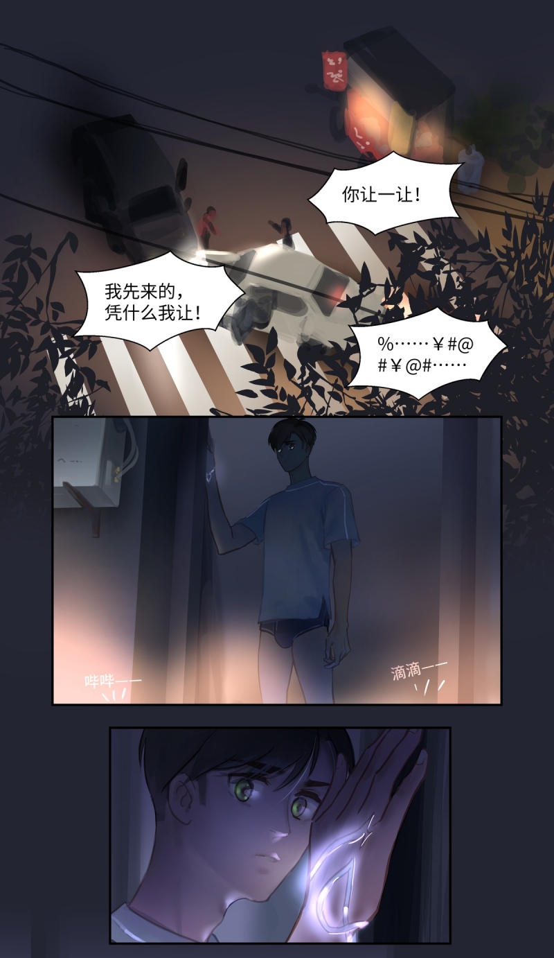 夜行正义韩剧在线看免费版国语版漫画,第67话5图