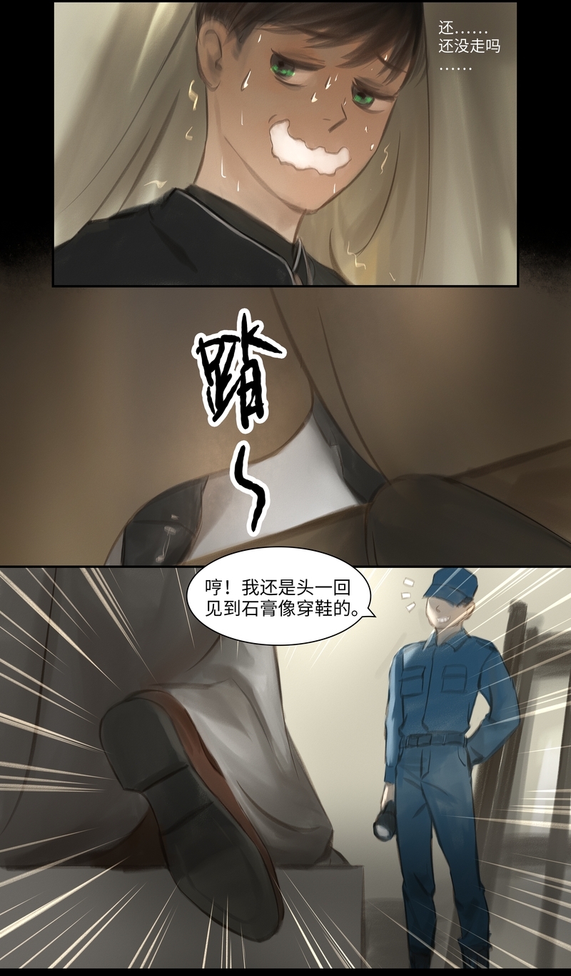 夜行者X战警漫画,第34话3图