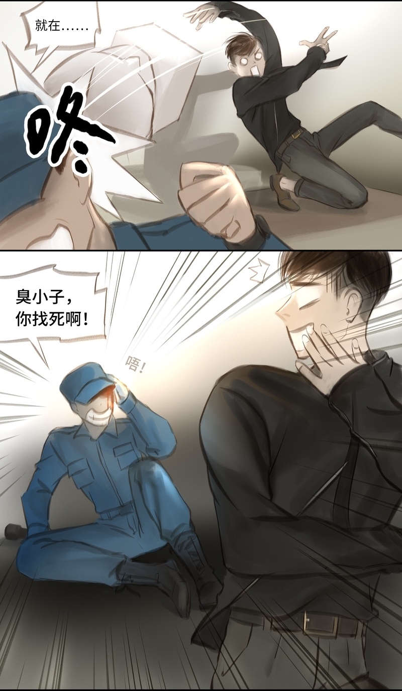 夜行者X战警漫画,第34话5图