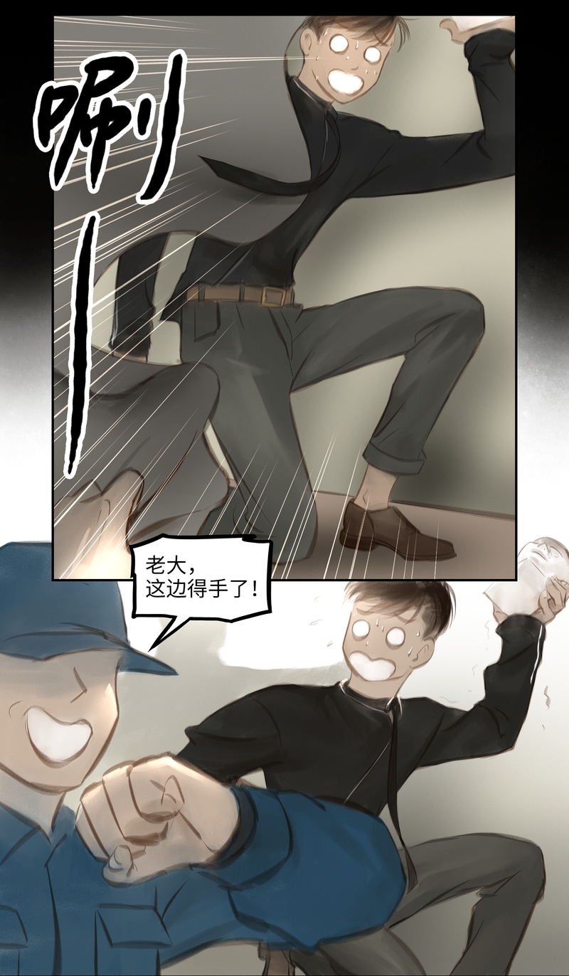 夜行者X战警漫画,第34话4图