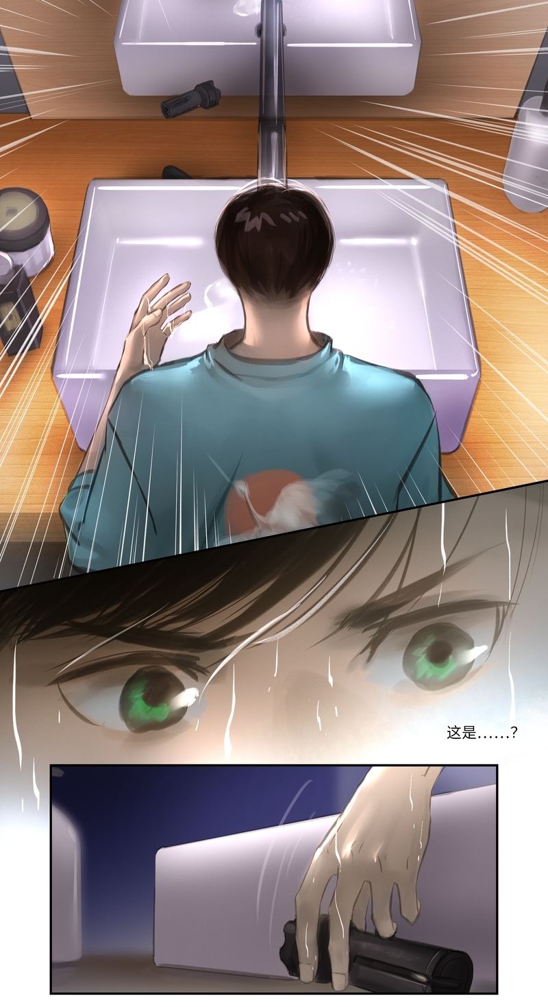 夜行者电影下载漫画,第22话5图