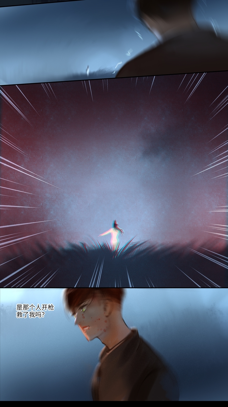 夜行者平妖二十年漫画,第44话5图