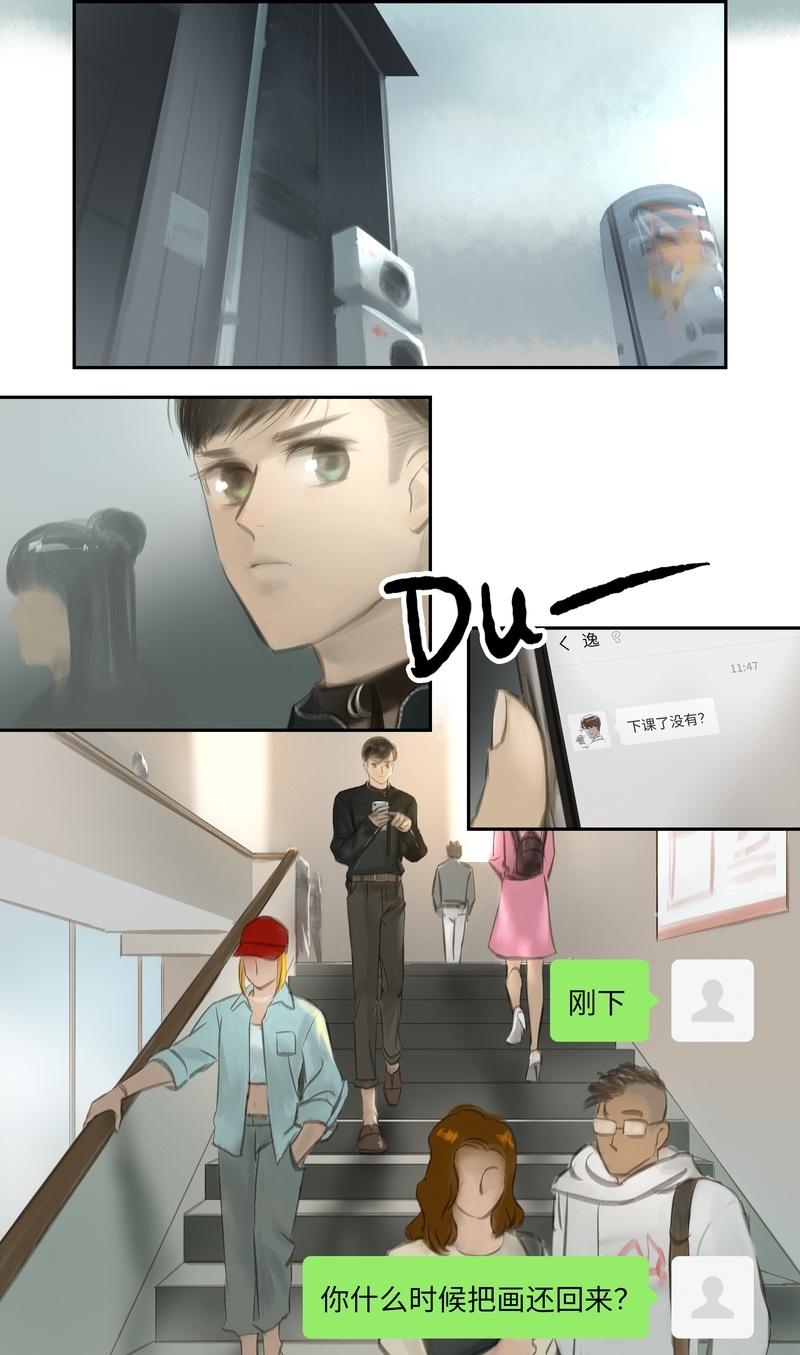 夜行者X战警漫画,第28话3图