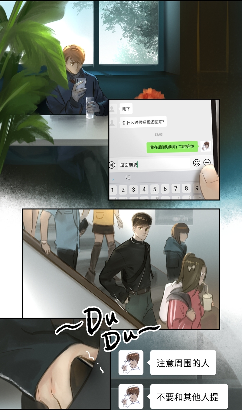 夜行者X战警漫画,第28话4图