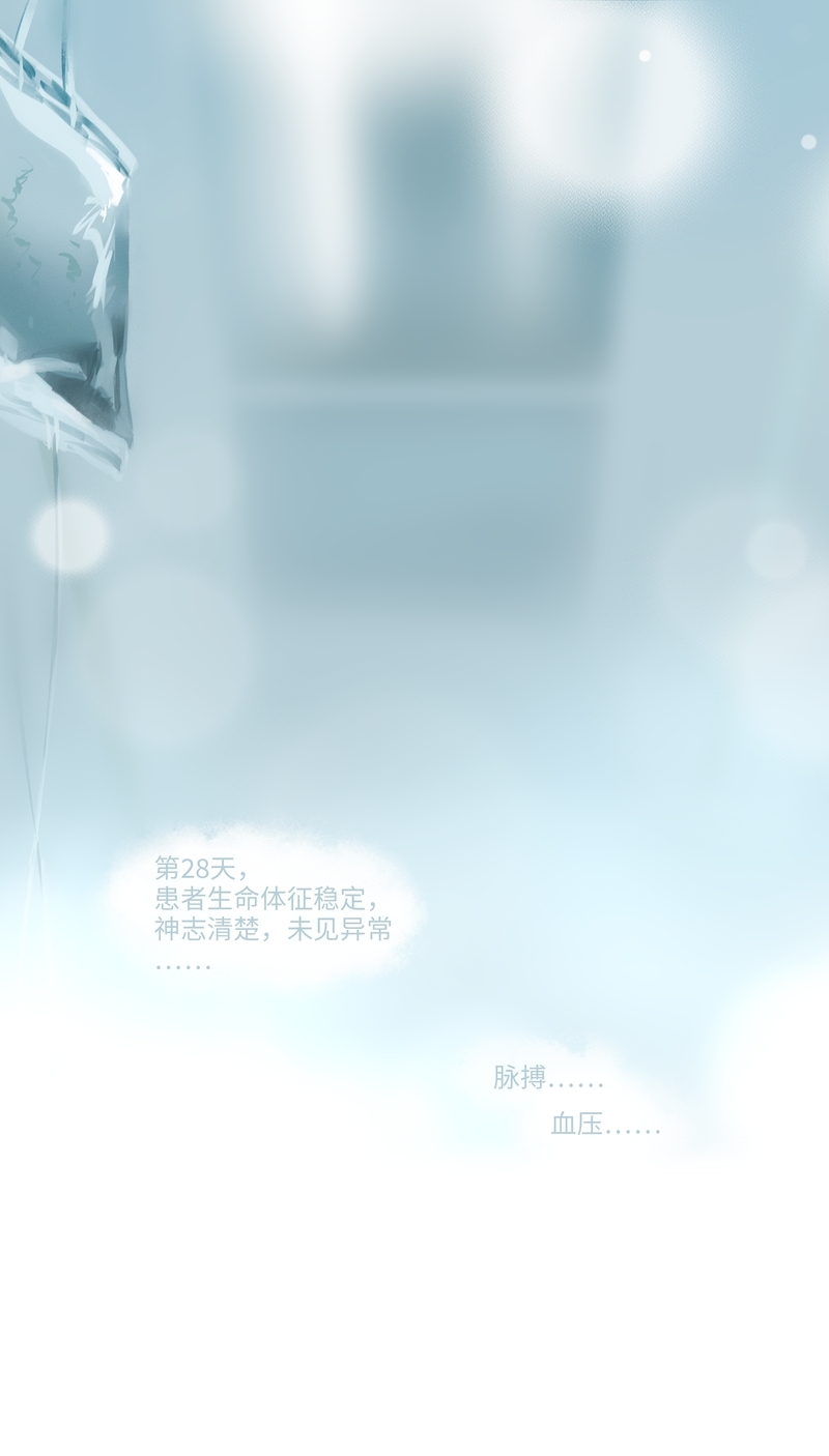 夜行者X战警漫画,第4话4图