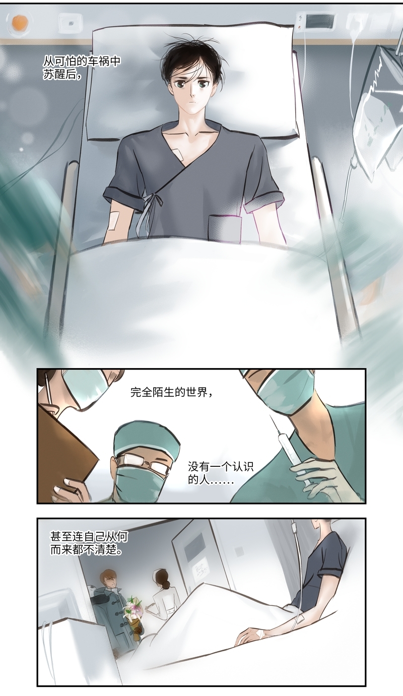 夜行者X战警漫画,第4话5图