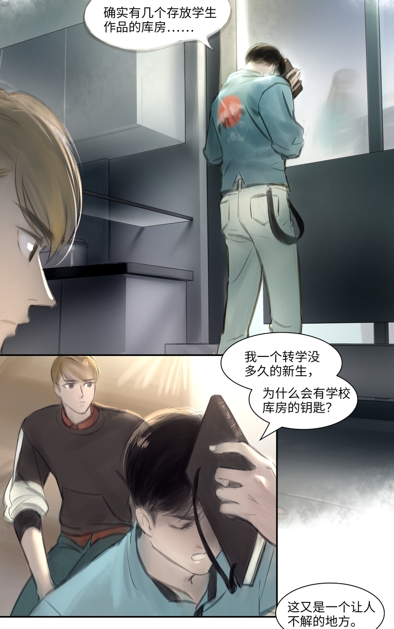 夜行者电影免费漫画,第25话4图