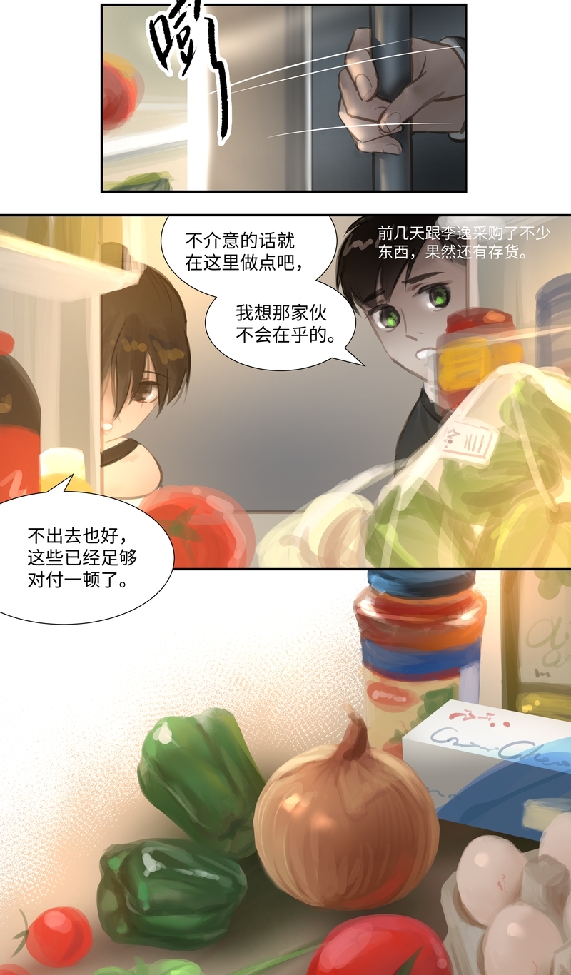 夜行者电影漫画,第61话3图