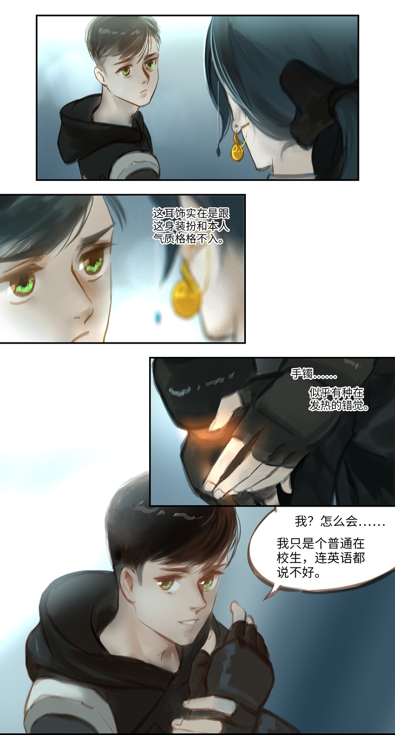 夜行者什么意思漫画,第50话2图