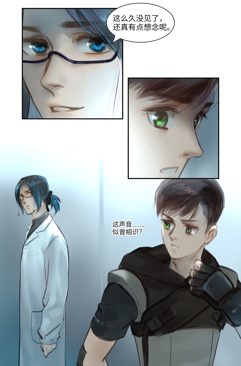 夜行者什么意思漫画,第50话4图