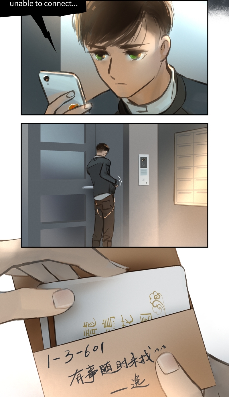 夜刑者又名漫画,第56话3图